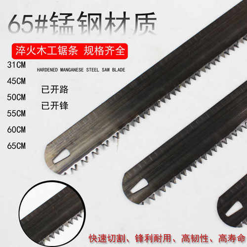 中齿木工锯老式木工截锯条