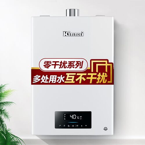 林内16热水器RUS-16QD06