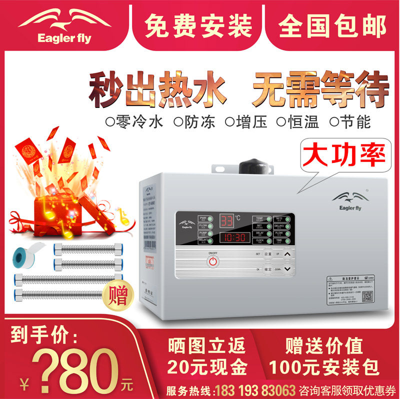鹰游循环泵零冷水热水器预热水循环系统 回水器 EY-V90X H680FE