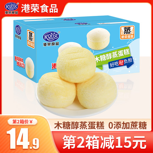 港荣木糖醇蒸蛋糕整箱面包