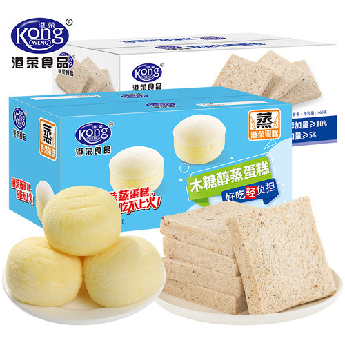 港荣木糖醇蒸蛋糕早餐代餐糕点下午茶办公室零食整箱休闲小吃食品