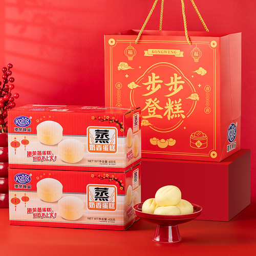 港荣蒸蛋糕早餐软面包整箱零食糕点健康休闲小吃送礼走亲戚礼盒装