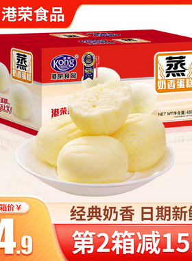 港荣蒸蛋糕整箱早餐软面包老人孕妇吃的健康营养小糕点休闲零食品