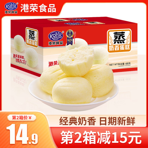 港荣经典奶香蒸蛋糕整箱