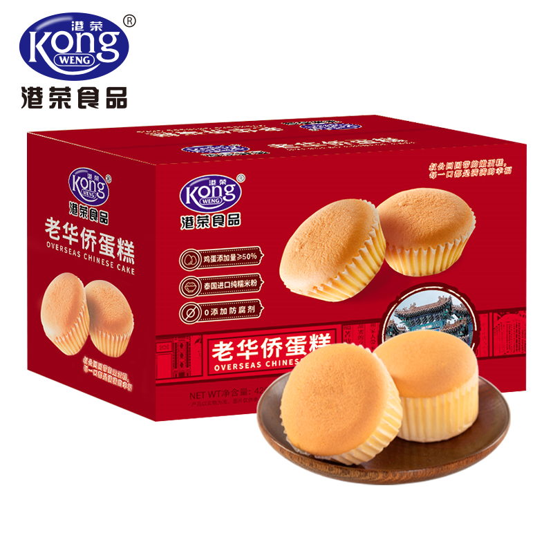 港荣老华侨蛋糕面包早餐整箱小吃代餐零食老人营养健康即食速食品