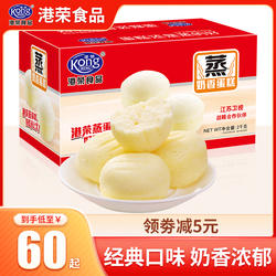 港荣蒸蛋糕整箱2kg懒人小面包办公早餐速食休闲零食网红糕点食品