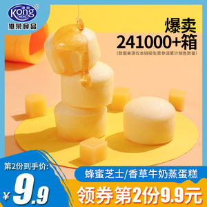 29.8元包邮 港荣小小蒸蛋糕320g*2