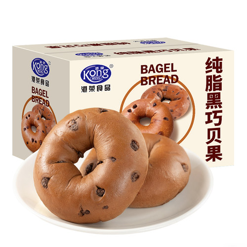 港荣纯脂黑巧贝果面包整箱代餐糕点懒人速食饱腹点心健康小吃