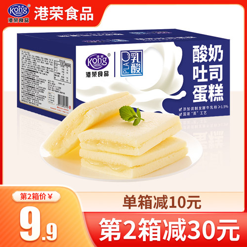 港荣夹心酸奶吐司儿童健康小面包
