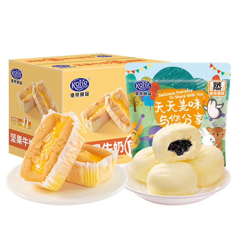 港荣坚果牛奶咸蛋糕蓝莓蒸蛋糕整箱组合早餐零食办公室充饥食品