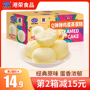 港荣鸡蛋蒸蛋糕面包整箱早餐健康营养办公室零食小吃充饥休闲食品