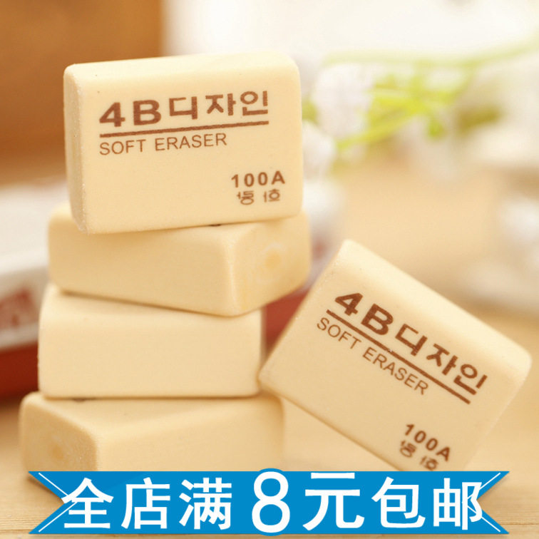 韩国大号考试专用橡皮擦 小学生学习文具 4b美术绘图实用办公橡皮|ruв категории электронный словарь/электрический бумажных книг/канцелярские принадлежности, повседневной школьных принадлежностей, ластик - от Buy2taobao.com для оказания профессиональной услуги покупки агента Taobao