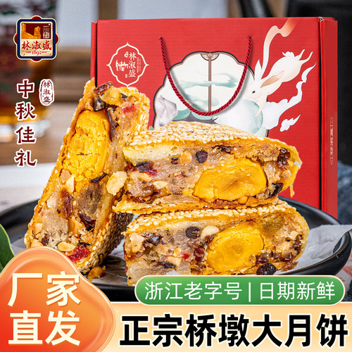 【18688人付款】桥墩大月饼