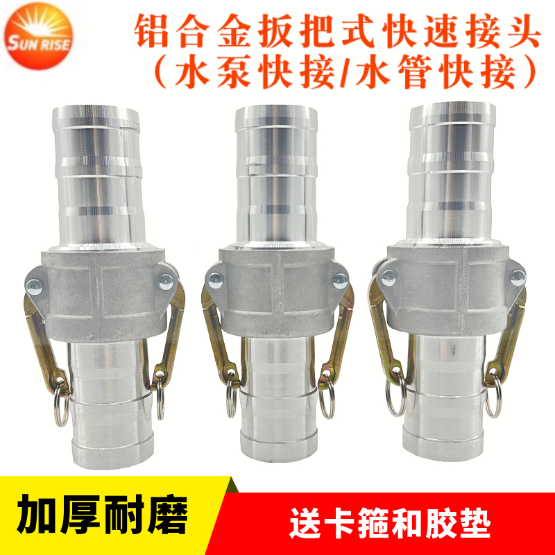 快速接头铝合金厂家直销