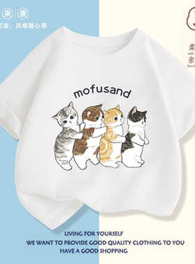 男女童短袖mofusand猫咪t恤夏季新款卡通儿童纯棉中大童半袖上衣