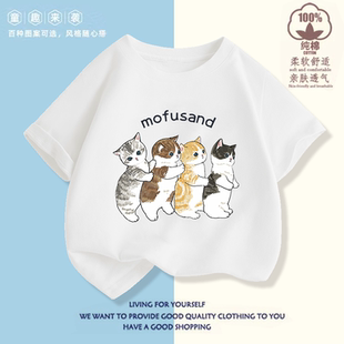 男女童短袖mofusand猫咪t恤夏季新款卡通儿童纯棉中大童半袖上衣
