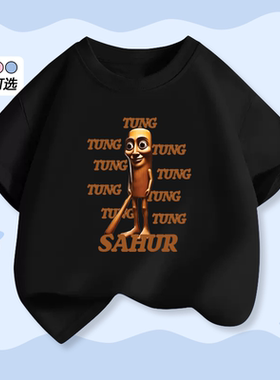 Italian Brainrot T-shirt木棍人通通Tung Sahur男女童短袖T恤衫