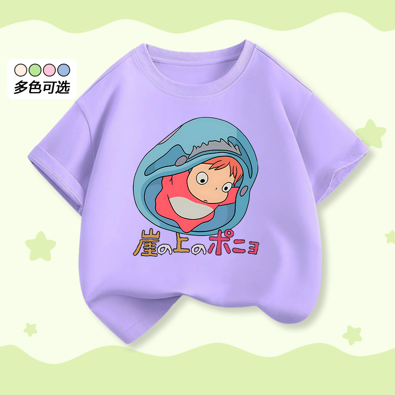 悬崖上的金鱼公主动漫姬宗介波妞周边短袖男女童装T恤百搭上衣潮,童装/婴儿装/亲子装,T恤,淘宝优惠券,粉丝福利购,淘宝优惠卷