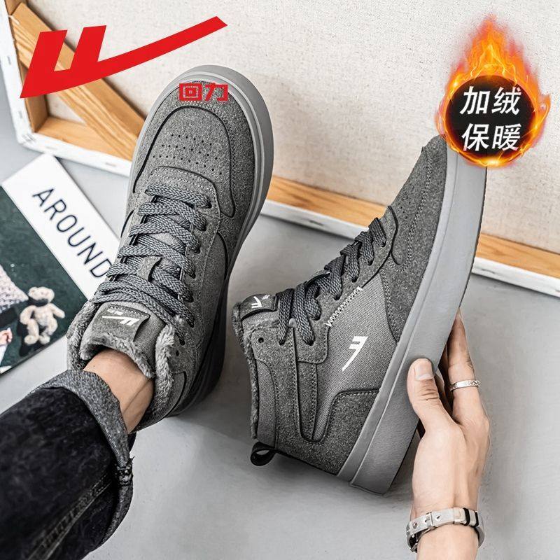 回力男鞋加厚加绒棉鞋保暖高帮鞋冬季男雪地靴学生百搭休闲运动鞋,流行男鞋,高帮鞋,淘宝优惠券,粉丝福利购,淘宝优惠卷