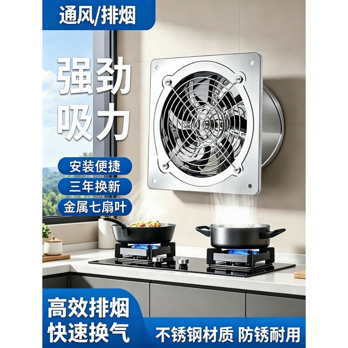 不锈钢铁厨房排气扇家用排油烟换气扇工业强力抽风机6-12寸排风扇图片
