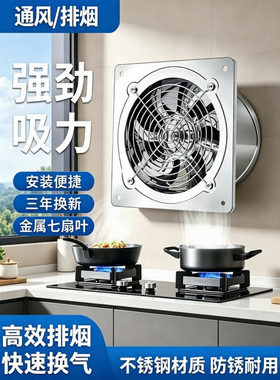 不锈钢铁厨房排气扇家用排油烟换气扇工业强力抽风机6-12寸排风扇