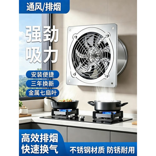不锈钢铁厨房排气扇家用排油烟换气扇工业强力抽风机6-12寸排风扇