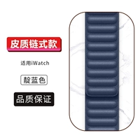 Применимо к iwatch7 ремешка 6AppleWatch5 Apple Watch 4 Строка SE кожаная цепь iPhone кожа кожа кожа кожа 40 мм44 мм женская 2 индивидуальность 38 прилив 42 Generation 3 Card Card Мужское творчество