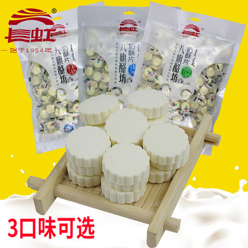 长虹内蒙古特产八旗酪坊牛奶片