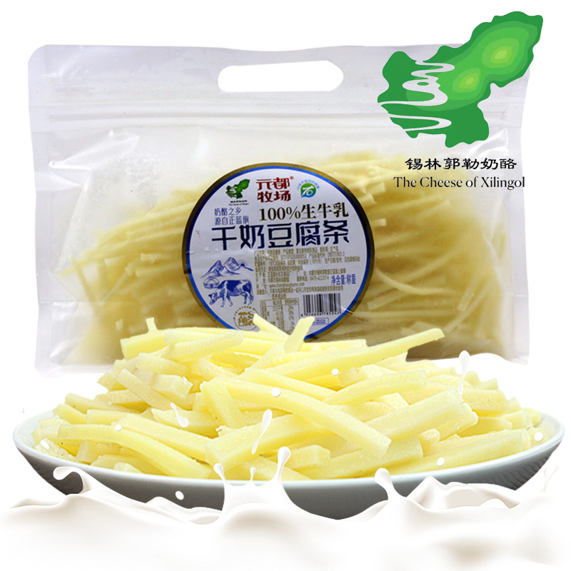 内蒙古特产长虹老蓝旗风干奶豆腐条棒干奶豆腐休闲奶酪零食300g袋