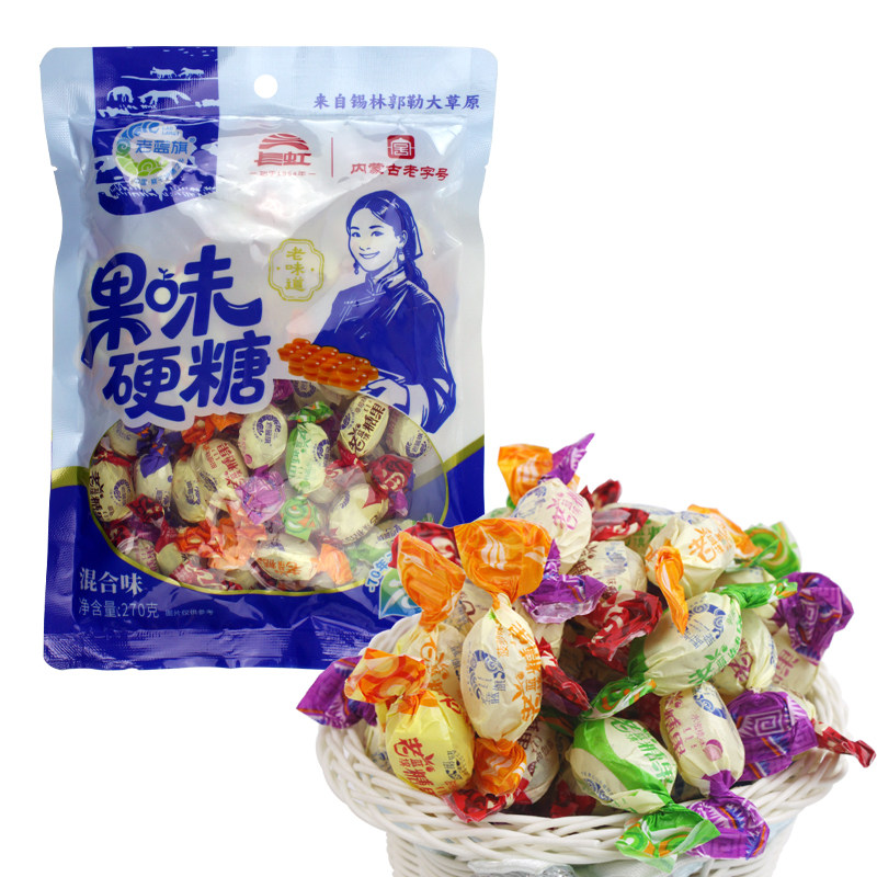 春节年货内蒙古特产零食老式糖果长虹老蓝旗水果味硬糖270g袋装