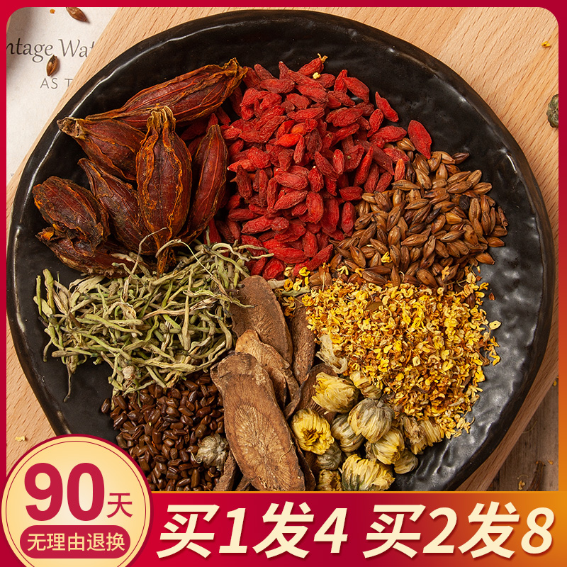菊花枸杞决明子茶包金银花牛蒡根花茶组合熬夜清火养生茶养肝茶包