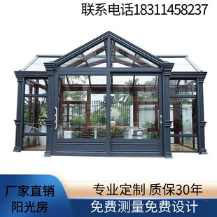 北京钢化玻璃别墅可移动阳光房定制露台断桥铝型材系统门窗封阳台