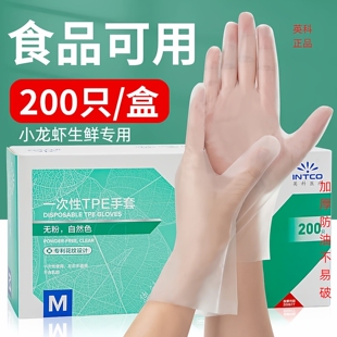 英科新款 TPE一次性手套食品级加厚200只小龙虾生鲜厨房清洁特惠
