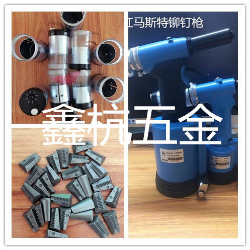 红马斯特配件HANMA MV-5500 MV-480 MV-5000爪片钉杆收集瓶退料筒