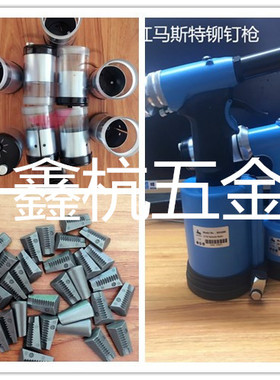 红马斯特配件HANMA MV-5500 MV-480 MV-5000爪片钉杆收集瓶退料筒