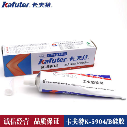 卡夫特K-5904电子胶LED汽车大灯灯罩密封胶5904B车灯胶尾灯胶100g