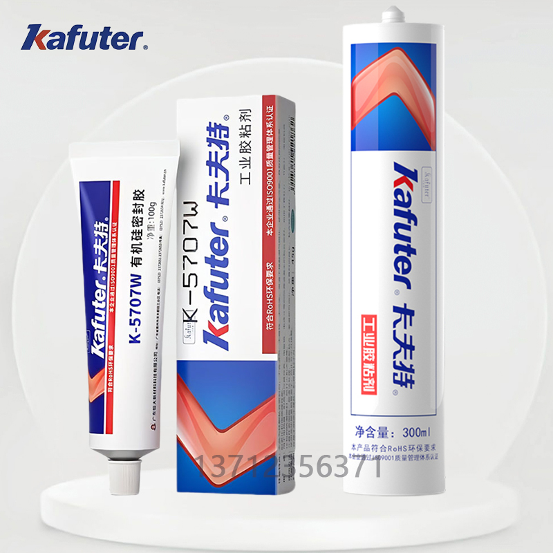 卡夫特硅橡胶粘接塑料