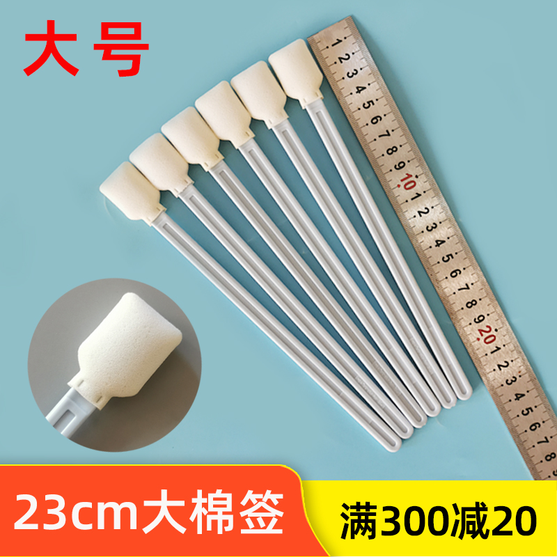 23cm棉签大号防静电墨刷擦拭棒