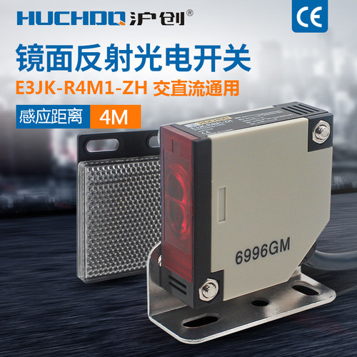 红外线光电开关传感器