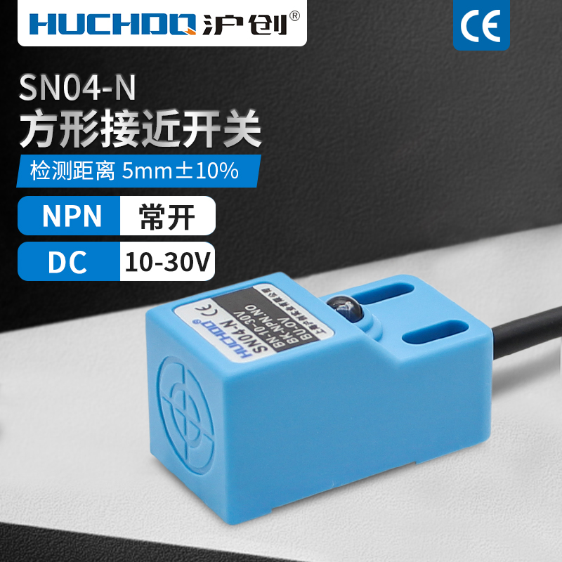 厂家直销 防水接近开关 金属感应器 SN04-N 三线NPN常开10-30VDC
