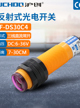 红外线漫反射光电开关感应器E3F-DS30C4三线NPN常开可调12v24v36v