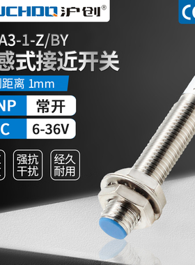 M8电感式接近开关传感器金属感应器LJ8A3-1-Z/BY三线PNP常开24V