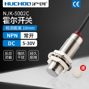 NJK 5002C CHE12 原装 H710 霍尔传感器 10NA 三线NPN常开 正品