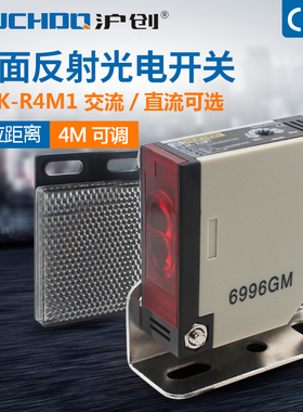 镜面反馈式 红外线光电开关 E3JK-R4M1 12V 24V 220V 4米距离