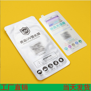 适用华为荣耀200 reno12 X200 FINDX7 MATE60PRO MAGIC光固膜曲屏手机膜全屏固化膜软烤灯可烤防摔一加ACE3