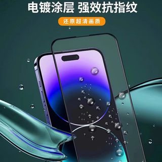 唯噔适用苹果13静电12PROMAX手机 XSMAX屏保 iphone11防窥高清 XR防尘钢化膜 13promax磨砂防指纹