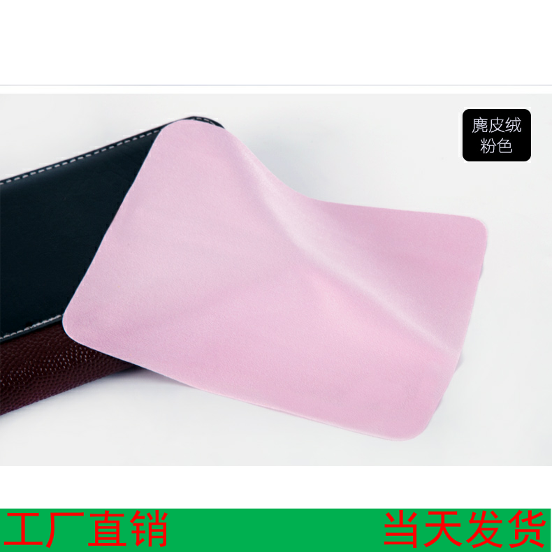 手机屏幕擦屏布眼镜布除尘电脑