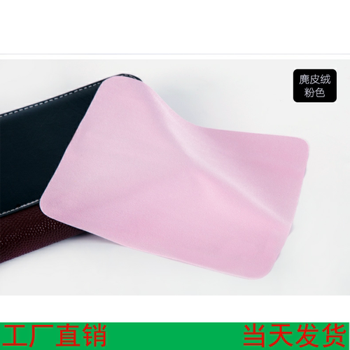 手机屏幕擦屏布 眼镜布 麂皮绒电脑屏幕布 擦屏保布 清洁除尘擦布