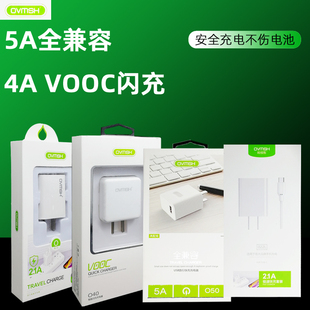 通用充电器手机适配vooc闪充全兼容5A大电流适用苹果vivo华为oppo66W快充3A荣耀快速充电