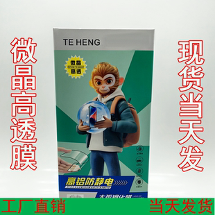 恒膜适用苹果17华为荣耀红米手机十强全屏OPVI高铝高清钢化膜屏保贴防爆抗静电一盒5张摆摊夜市手机店五合一